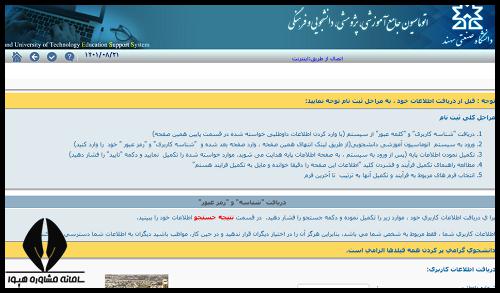 سایت دانشگاه صنعتی سهند sut.ac.ir